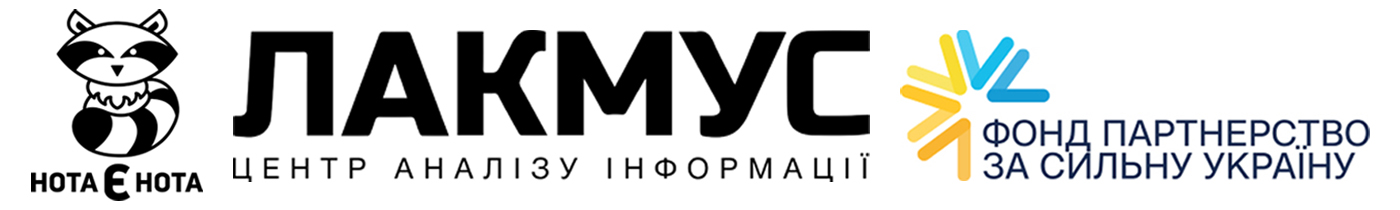 лого нота єнота